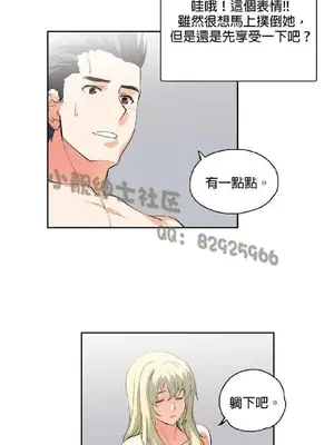 SStudy 性趣學習小組 1-77話[完結]_004037