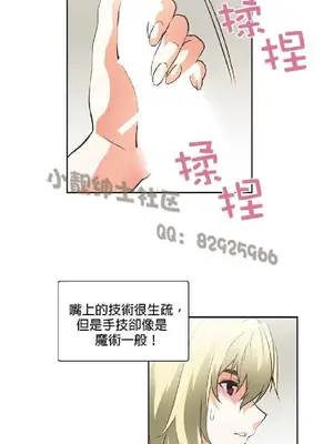 SStudy 性趣學習小組 1-77話[完結]_004040