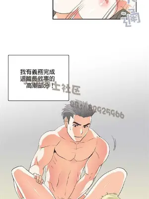 SStudy 性趣學習小組 1-77話[完結]_004042