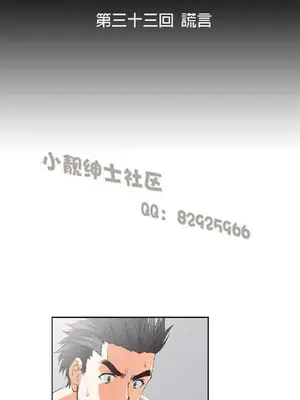 SStudy 性趣學習小組 1-77話[完結]_004043