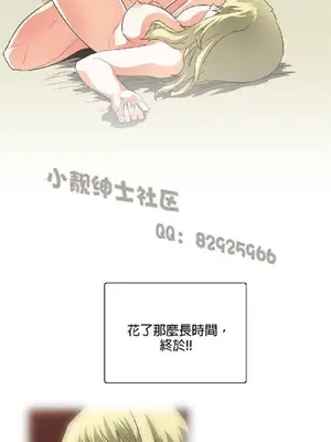 SStudy 性趣學習小組 1-77話[完結]_004044