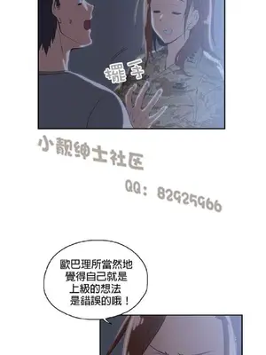 SStudy 性趣學習小組 1-77話[完結]_004080