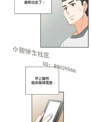 SStudy 性趣學習小組 1-77話[完結]_004103