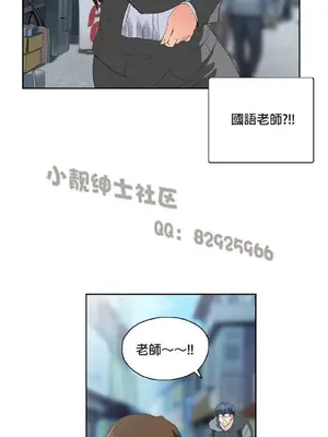 SStudy 性趣學習小組 1-77話[完結]_004110