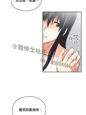 SStudy 性趣學習小組 1-77話[完結]_004119