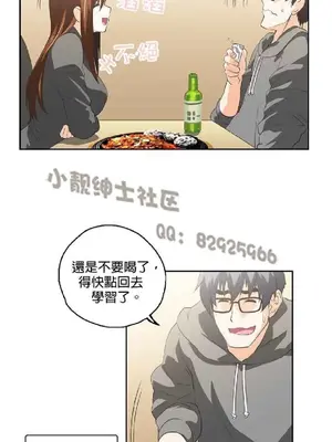 SStudy 性趣學習小組 1-77話[完結]_004131