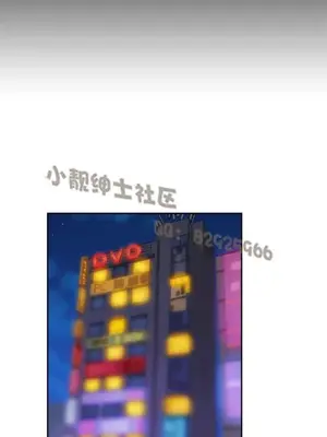 SStudy 性趣學習小組 1-77話[完結]_004148