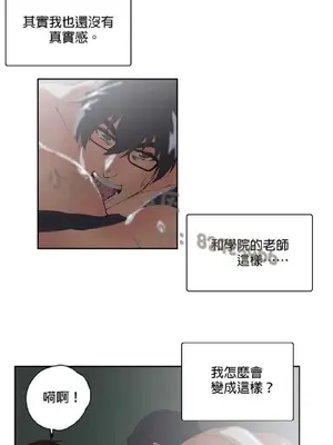 SStudy 性趣學習小組 1-77話[完結]_004151