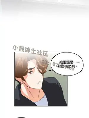 SStudy 性趣學習小組 1-77話[完結]_004195