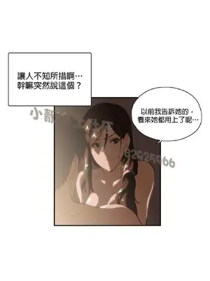 SStudy 性趣學習小組 1-77話[完結]_005058
