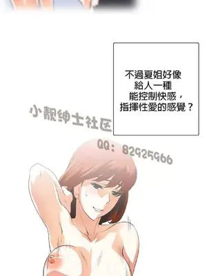 SStudy 性趣學習小組 1-77話[完結]_005080