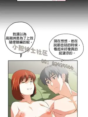 SStudy 性趣學習小組 1-77話[完結]_005082