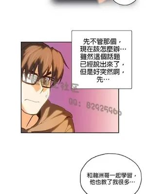 SStudy 性趣學習小組 1-77話[完結]_005090