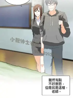 SStudy 性趣學習小組 1-77話[完結]_005097