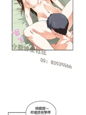 SStudy 性趣學習小組 1-77話[完結]_005103