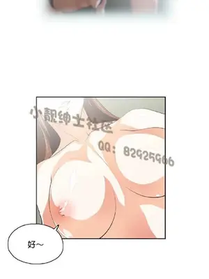 SStudy 性趣學習小組 1-77話[完結]_005104