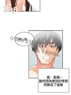 SStudy 性趣學習小組 1-77話[完結]_005108
