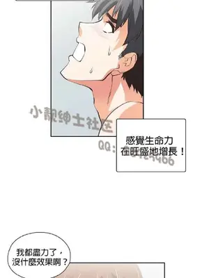 SStudy 性趣學習小組 1-77話[完結]_005109