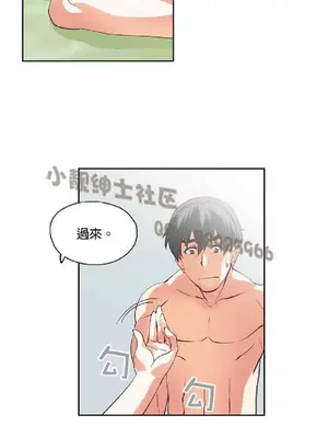 SStudy 性趣學習小組 1-77話[完結]_005112