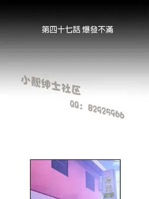SStudy 性趣學習小組 1-77話[完結]_005127