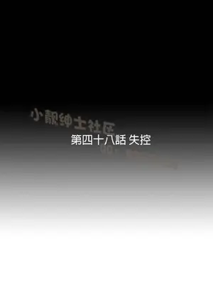 SStudy 性趣學習小組 1-77話[完結]_005148
