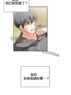 SStudy 性趣學習小組 1-77話[完結]_005170