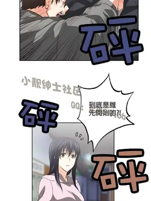 SStudy 性趣學習小組 1-77話[完結]_005174