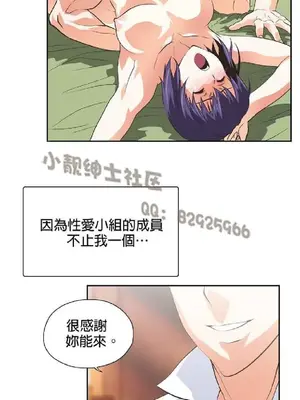SStudy 性趣學習小組 1-77話[完結]_006020