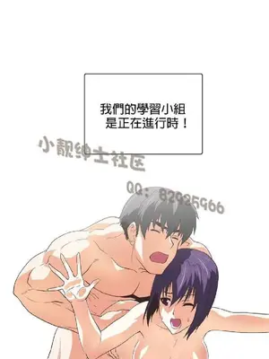 SStudy 性趣學習小組 1-77話[完結]_006021