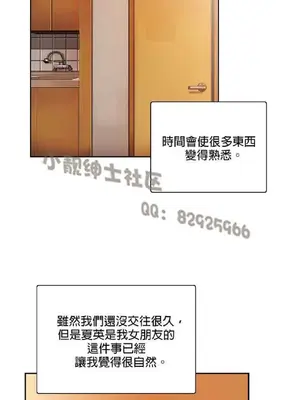 SStudy 性趣學習小組 1-77話[完結]_006029