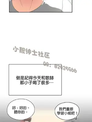 SStudy 性趣學習小組 1-77話[完結]_006051