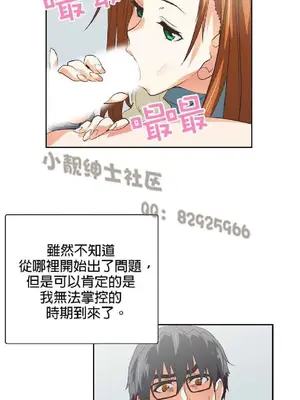 SStudy 性趣學習小組 1-77話[完結]_006056