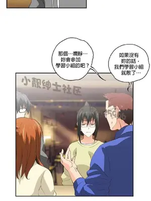 SStudy 性趣學習小組 1-77話[完結]_006065