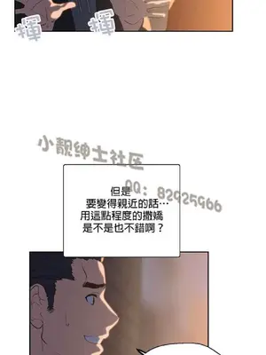SStudy 性趣學習小組 1-77話[完結]_006092