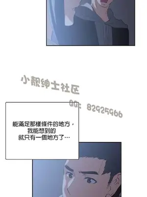 SStudy 性趣學習小組 1-77話[完結]_006102