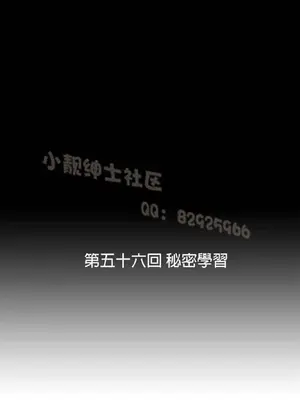 SStudy 性趣學習小組 1-77話[完結]_006106