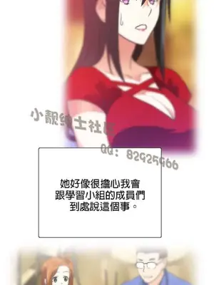 SStudy 性趣學習小組 1-77話[完結]_006113