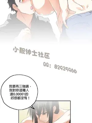 SStudy 性趣學習小組 1-77話[完結]_006117