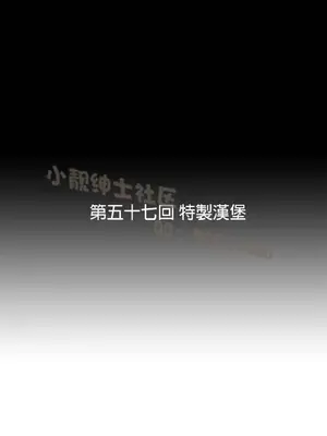 SStudy 性趣學習小組 1-77話[完結]_006127