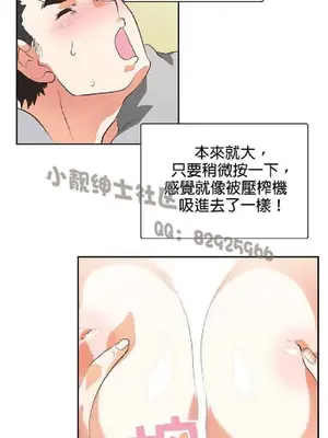 SStudy 性趣學習小組 1-77話[完結]_006134