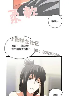 SStudy 性趣學習小組 1-77話[完結]_006140