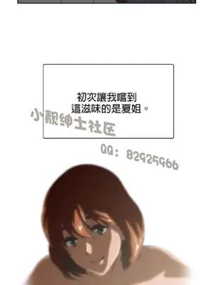 SStudy 性趣學習小組 1-77話[完結]_006142