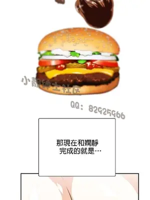 SStudy 性趣學習小組 1-77話[完結]_006143