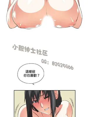 SStudy 性趣學習小組 1-77話[完結]_006144