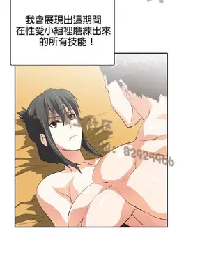 SStudy 性趣學習小組 1-77話[完結]_006156