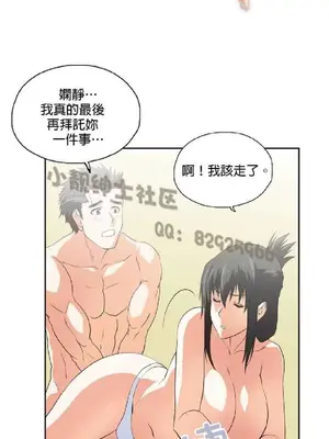 SStudy 性趣學習小組 1-77話[完結]_006159
