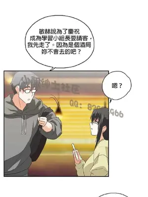 SStudy 性趣學習小組 1-77話[完結]_006206