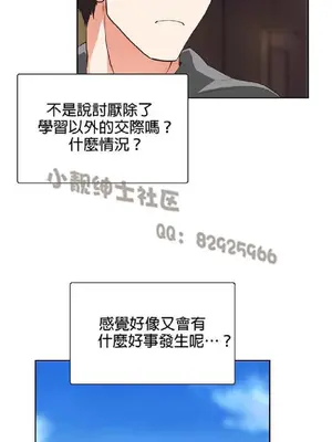 SStudy 性趣學習小組 1-77話[完結]_006207