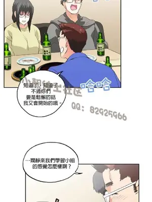 SStudy 性趣學習小組 1-77話[完結]_007002