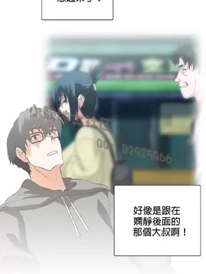 SStudy 性趣學習小組 1-77話[完結]_007005